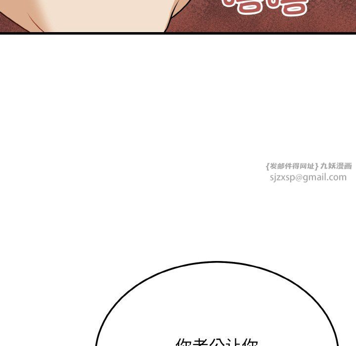 身体互换第15話