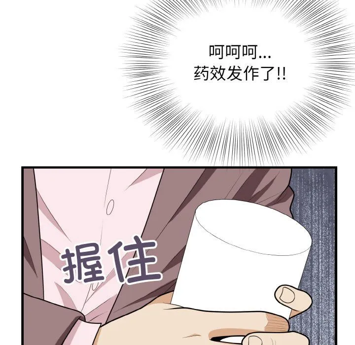 身体互换第15話