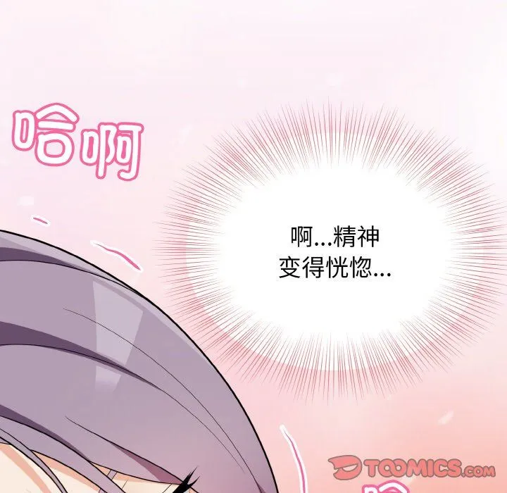 身体互换-第15話 - 图片 111