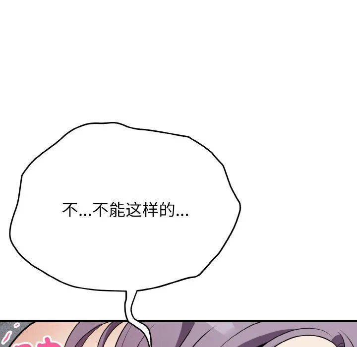 身体互换-第15話 - 图片 116