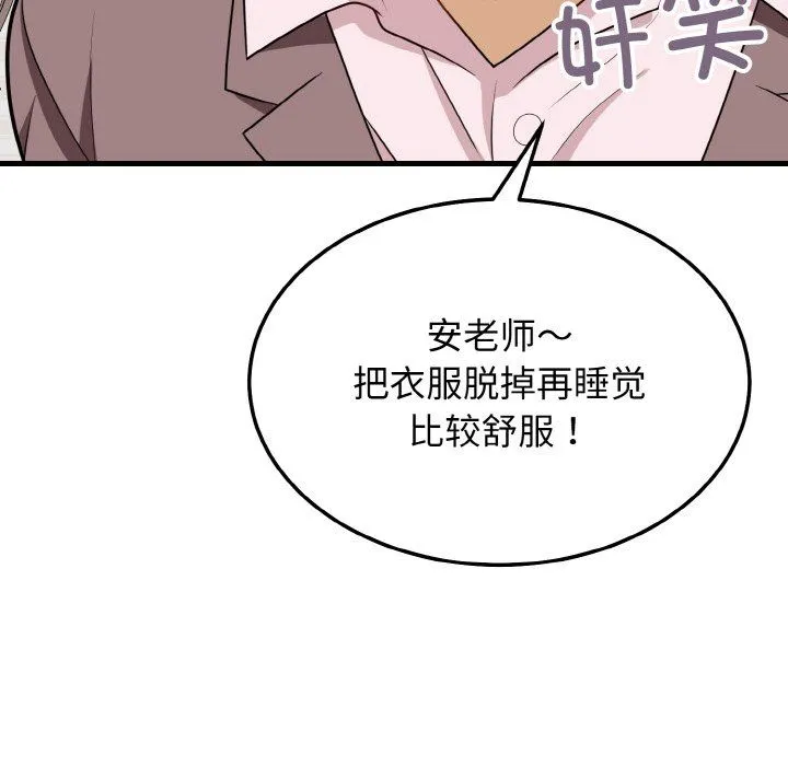 身体互换-第15話 - 图片 115