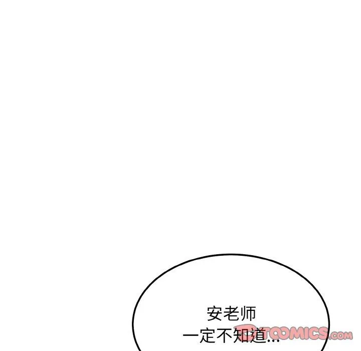 身体互换-第15話 - 图片 129