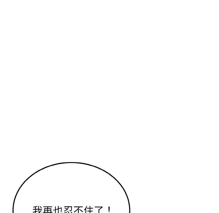 身体互换-第15話 - 图片 149