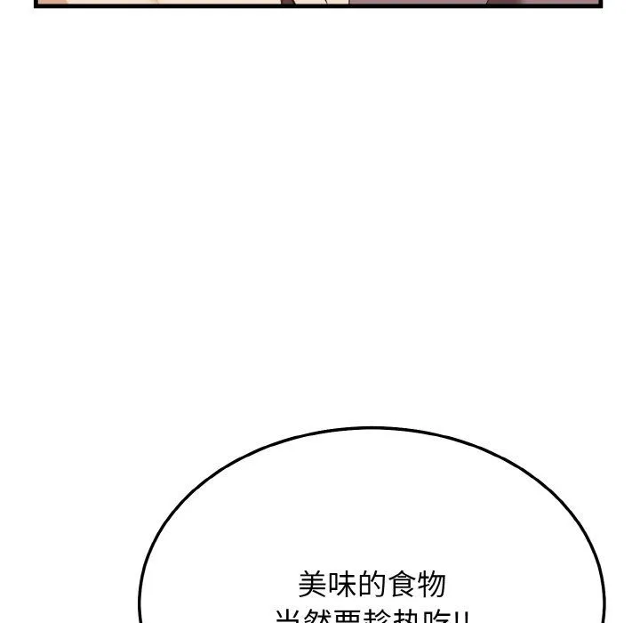 身体互换-第15話 - 图片 151