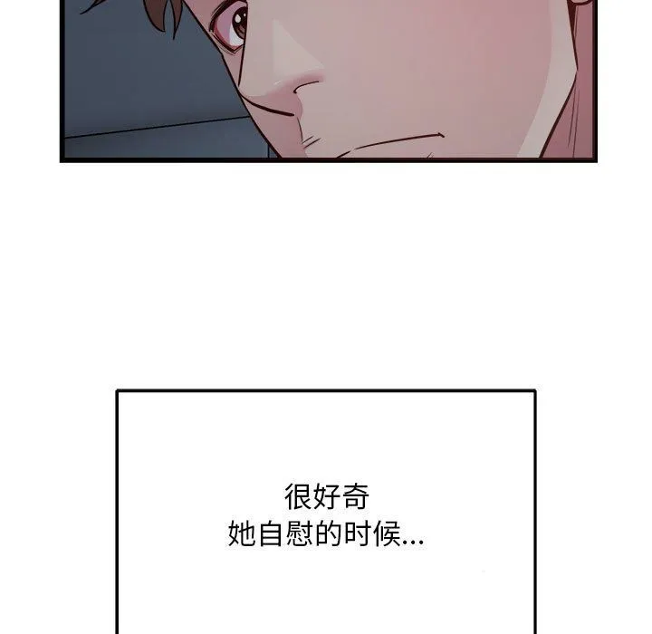 好运出租车-第29話 - 图片 9