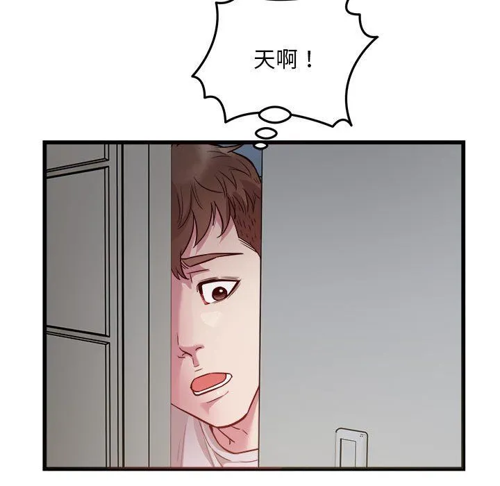 好运出租车-第29話 - 图片 15