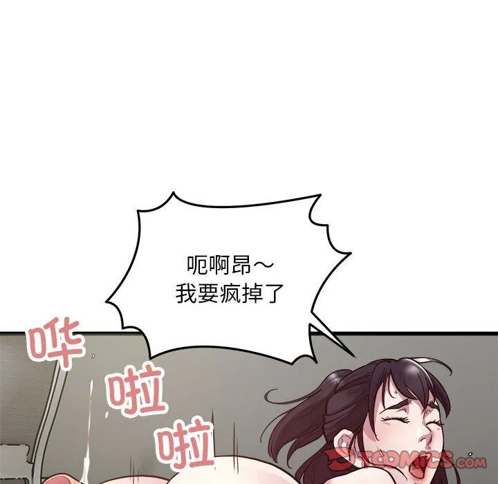 好运出租车-第29話 - 图片 20