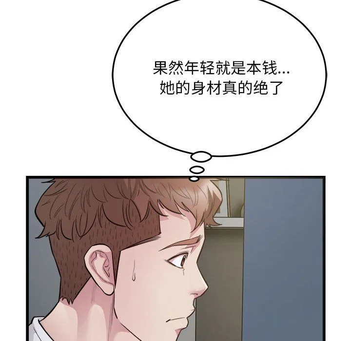 好运出租车-第29話 - 图片 23