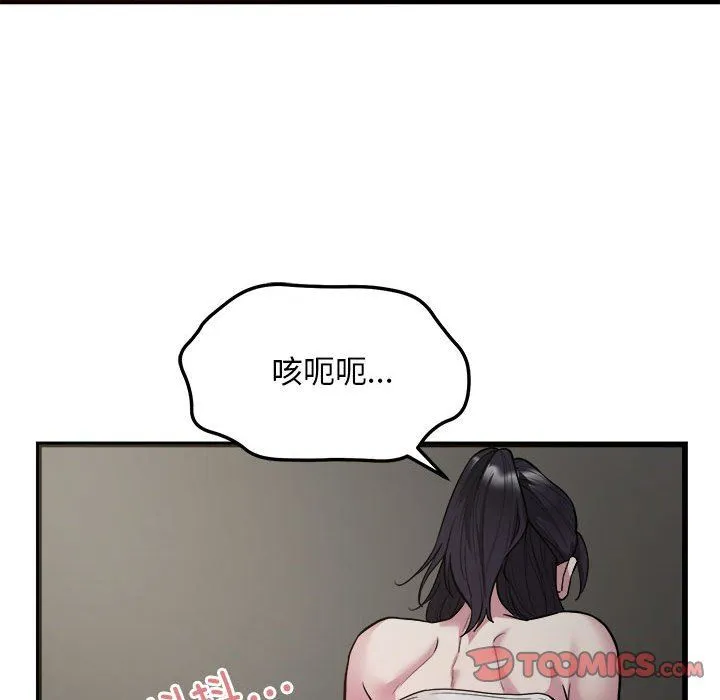 好运出租车-第29話 - 图片 26