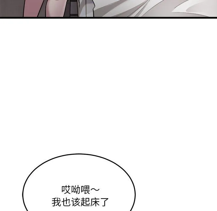 好运出租车-第29話 - 图片 39