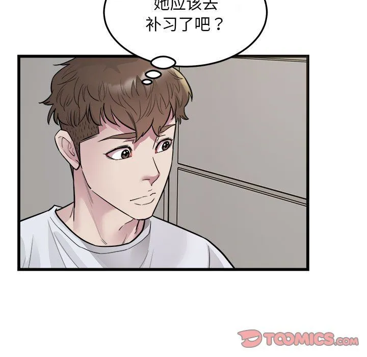 好运出租车-第29話 - 图片 44