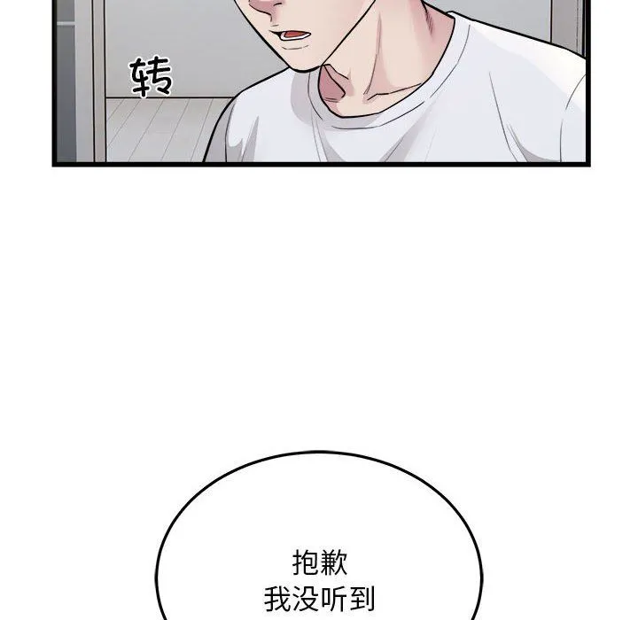 好运出租车-第29話 - 图片 49