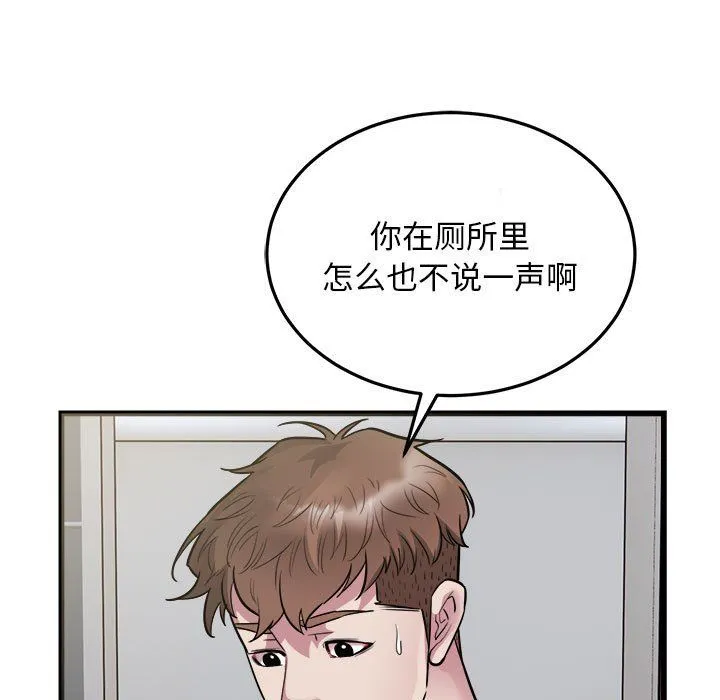 好运出租车-第29話 - 图片 48