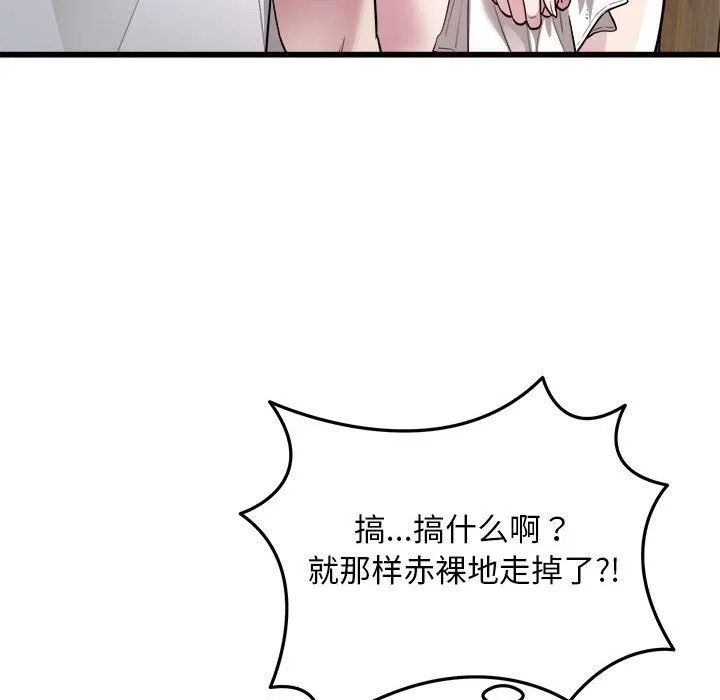 好运出租车-第29話 - 图片 54