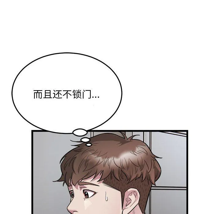好运出租车第29話