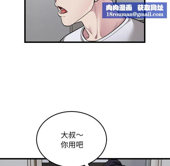 好运出租车第29話