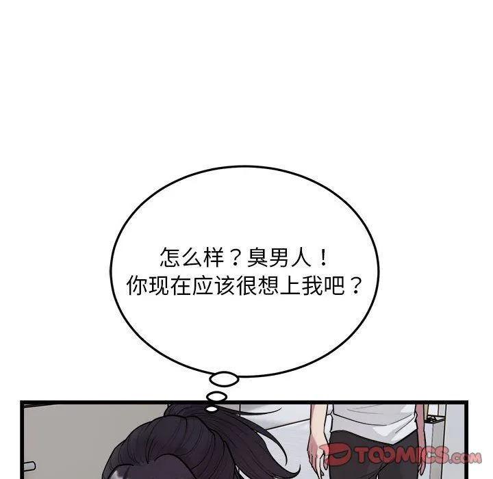 好运出租车第29話