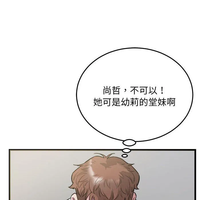 好运出租车第29話