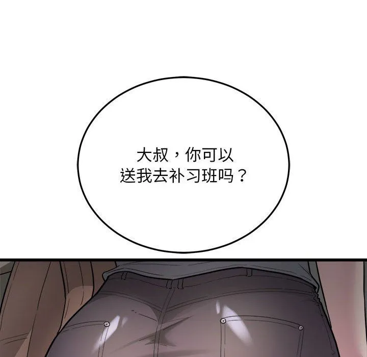 好运出租车-第29話 - 图片 64