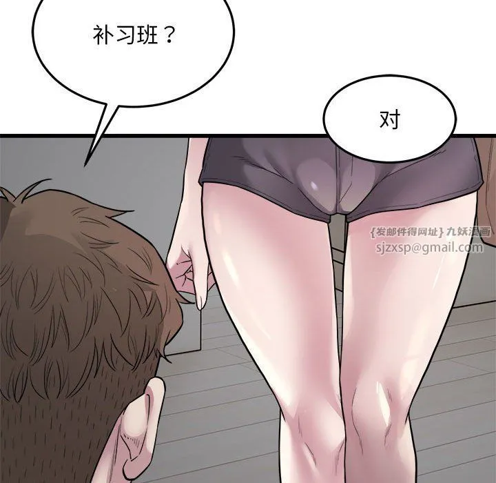 好运出租车-第29話 - 图片 66