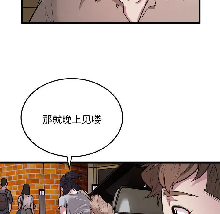 好运出租车-第29話 - 图片 75
