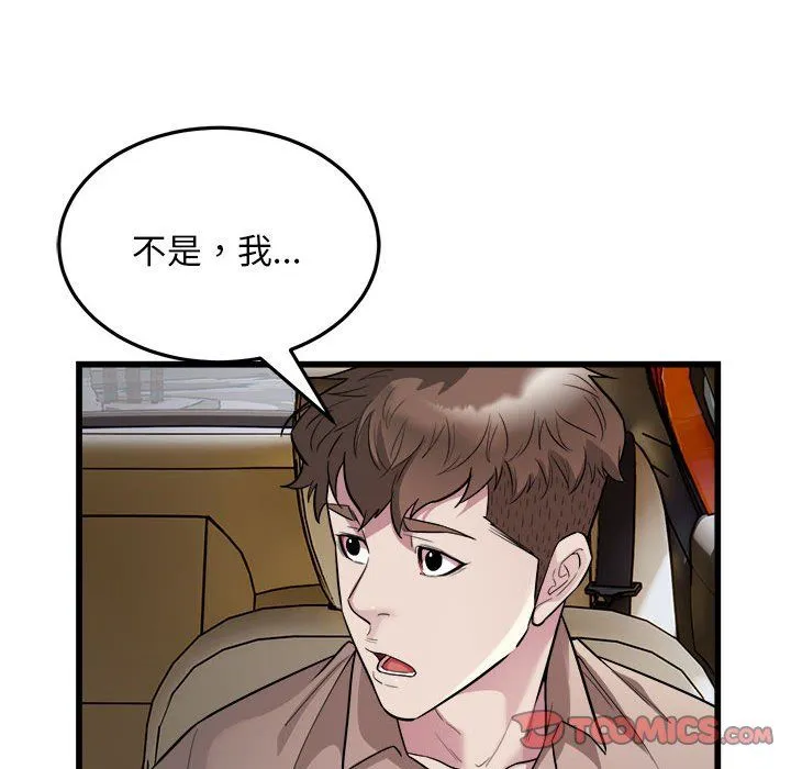 好运出租车-第29話 - 图片 74