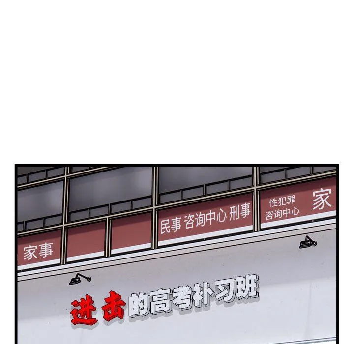好运出租车-第29話 - 图片 71