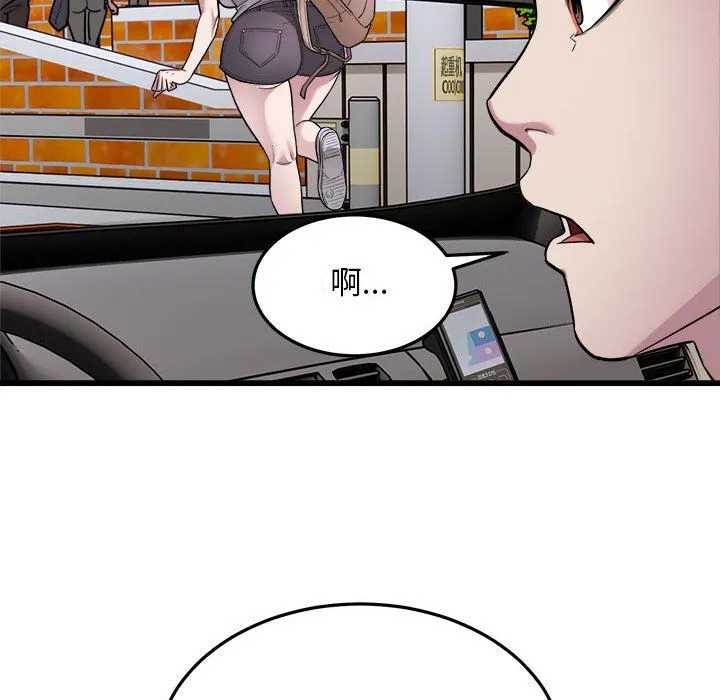 好运出租车-第29話 - 图片 76