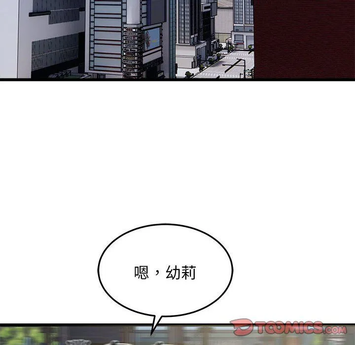 好运出租车-第29話 - 图片 80