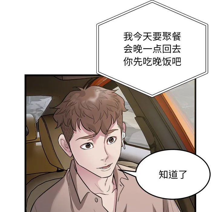 好运出租车-第29話 - 图片 82