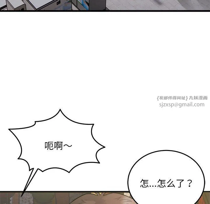 好运出租车-第29話 - 图片 88