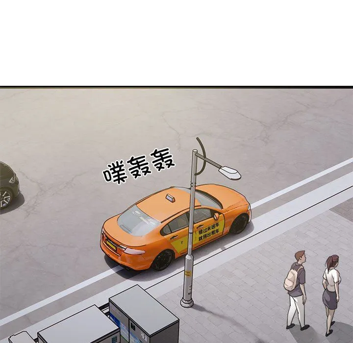 好运出租车-第29話 - 图片 87