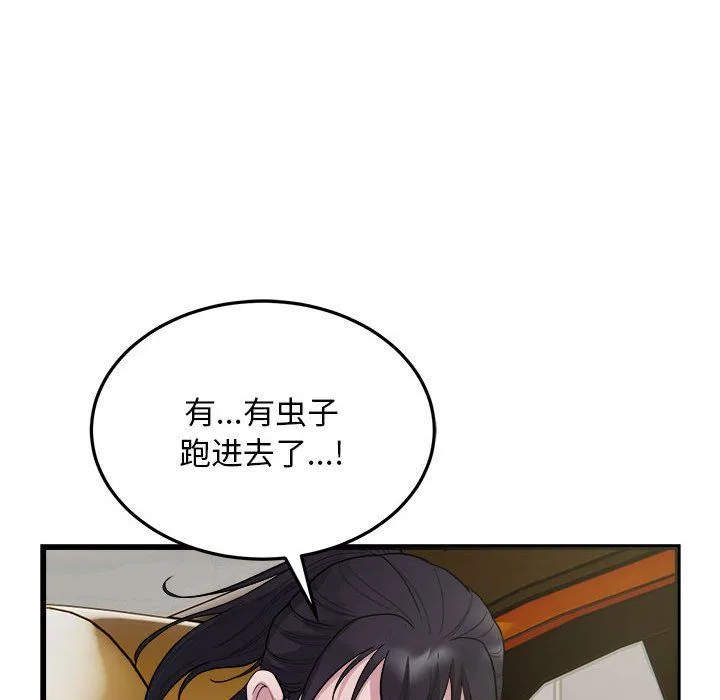 好运出租车第29話