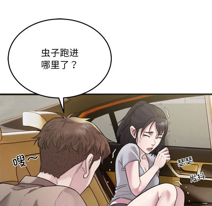 好运出租车-第29話 - 图片 93