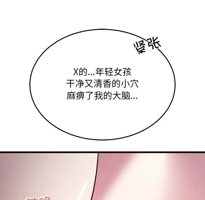 好运出租车-第29話 - 图片 99