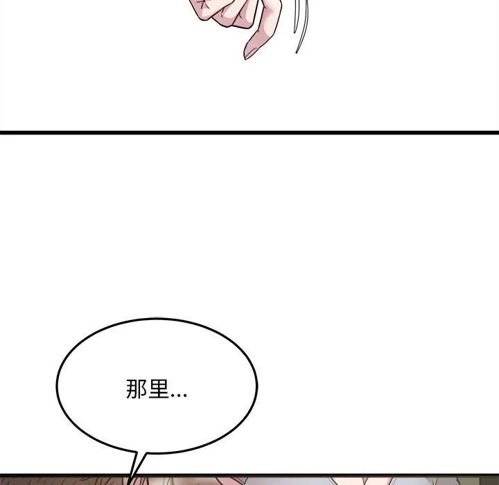 好运出租车-第29話 - 图片 97