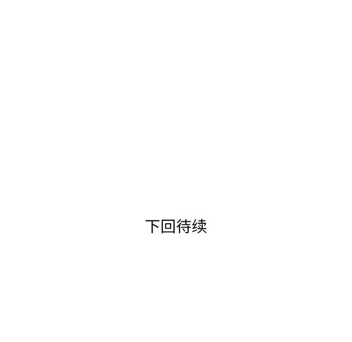好运出租车-第29話 - 图片 101