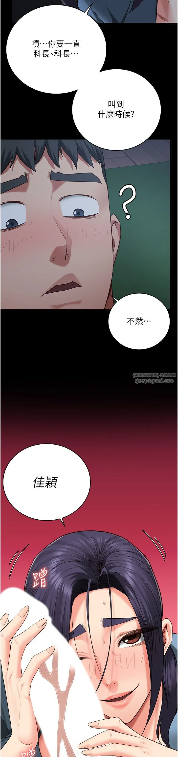 监狱女囚-第76話-沒插到我懷孕不許走 - 图片 3