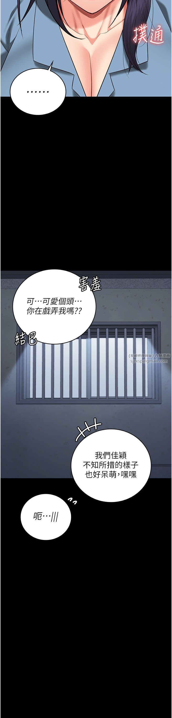 监狱女囚第76話-沒插到我懷孕不許走