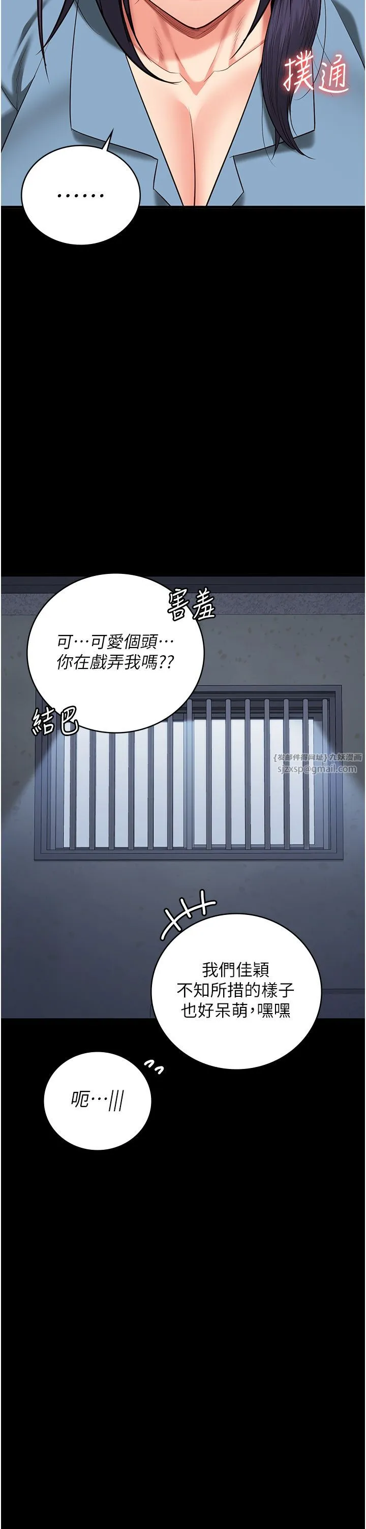 監獄女囚第76話-沒插到我懷孕不許走