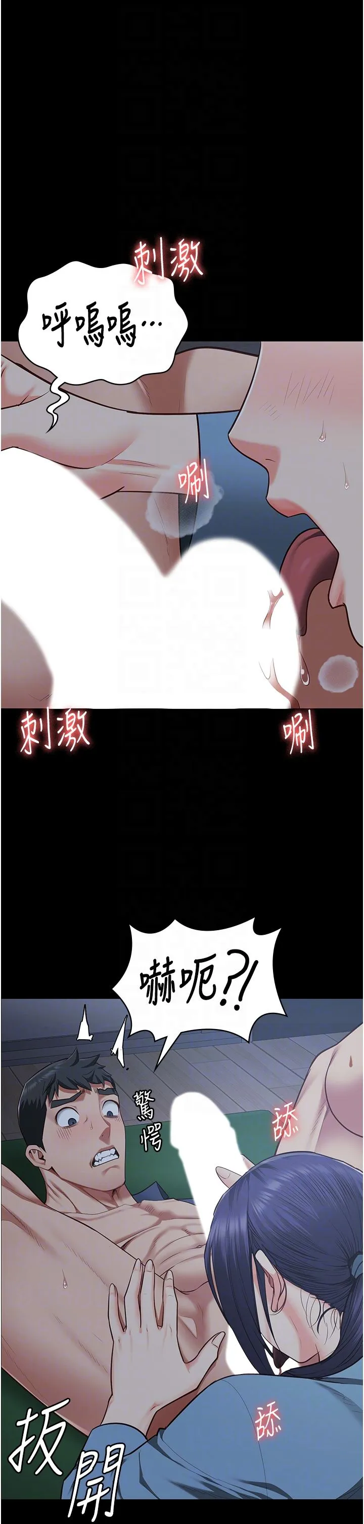 監獄女囚第76話-沒插到我懷孕不許走