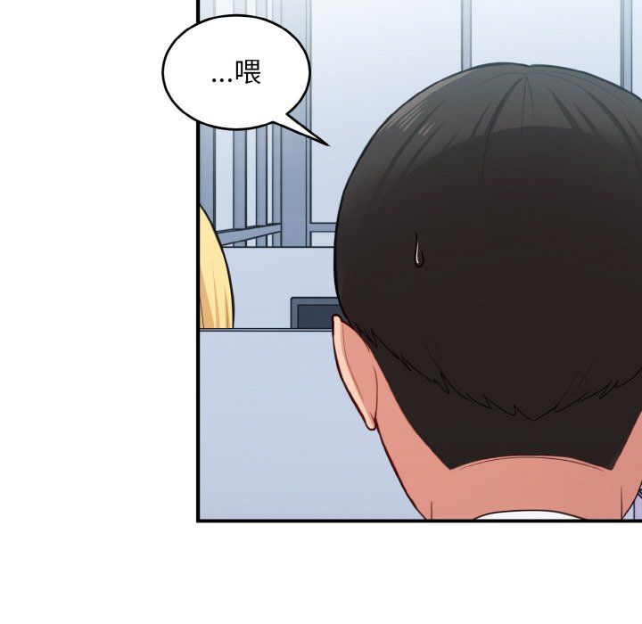 打脸的告白第17話