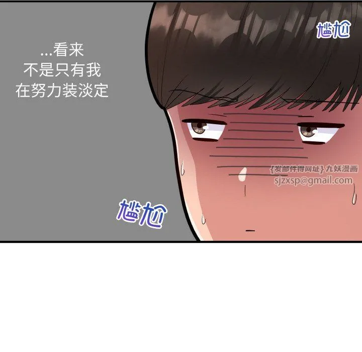 打脸的告白-第17話 - 图片 32