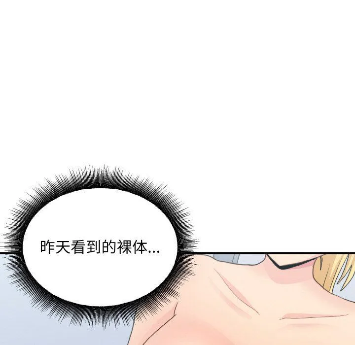 打脸的告白第17話
