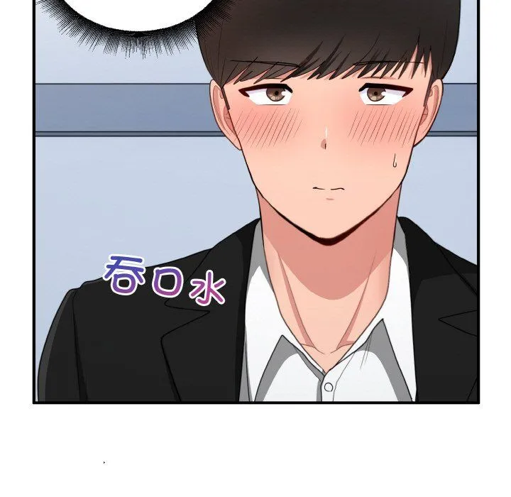 打脸的告白-第17話 - 图片 41