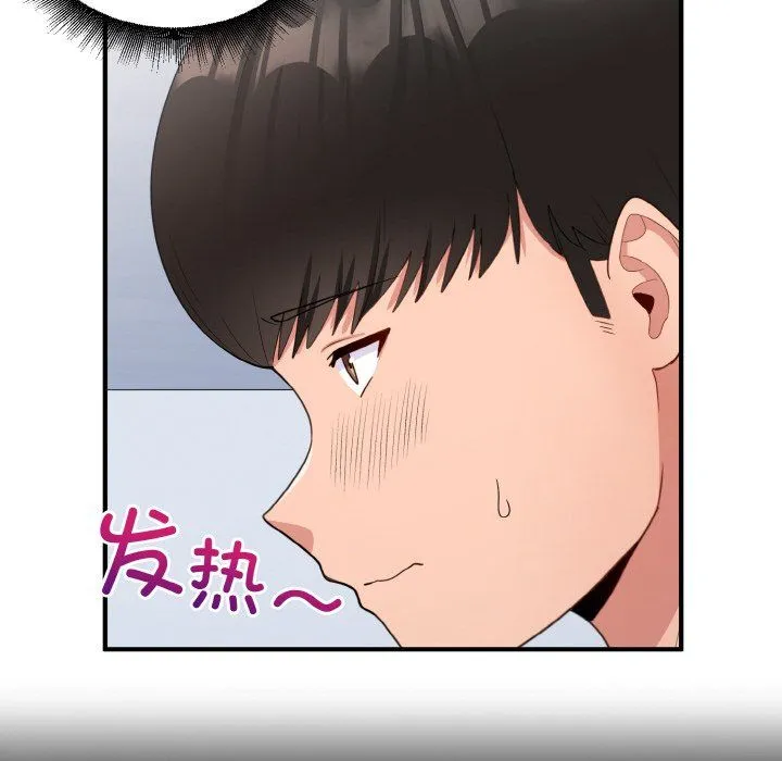打脸的告白第17話