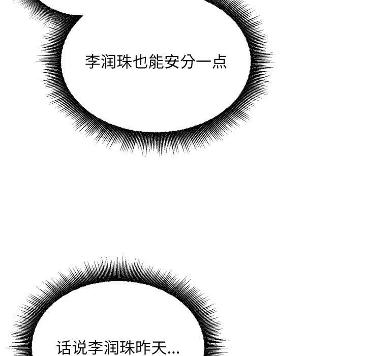 打脸的告白第17話