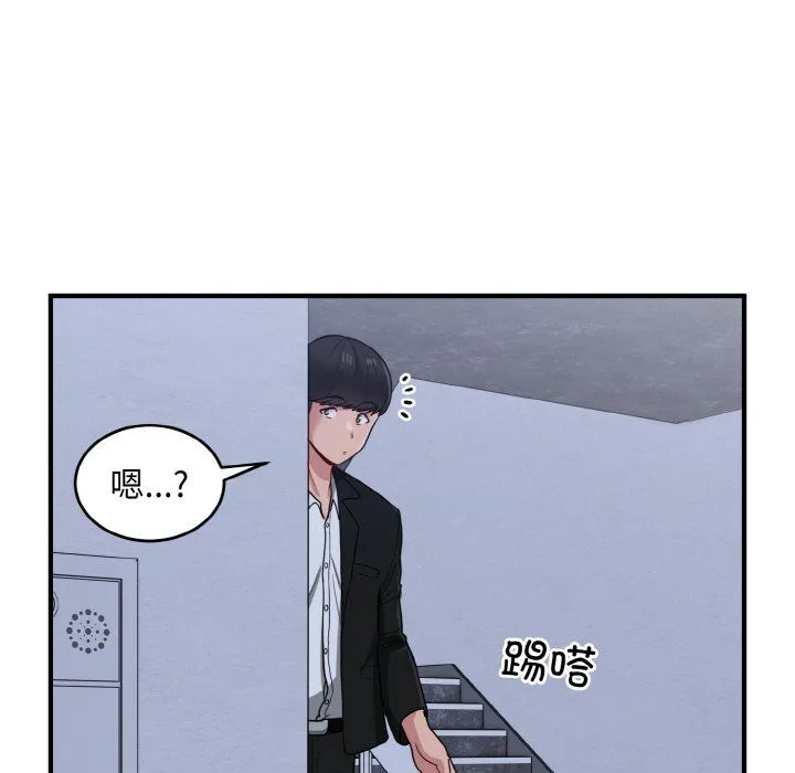 打脸的告白第17話