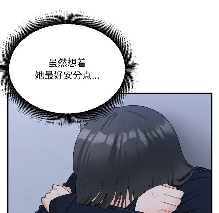 打脸的告白第17話