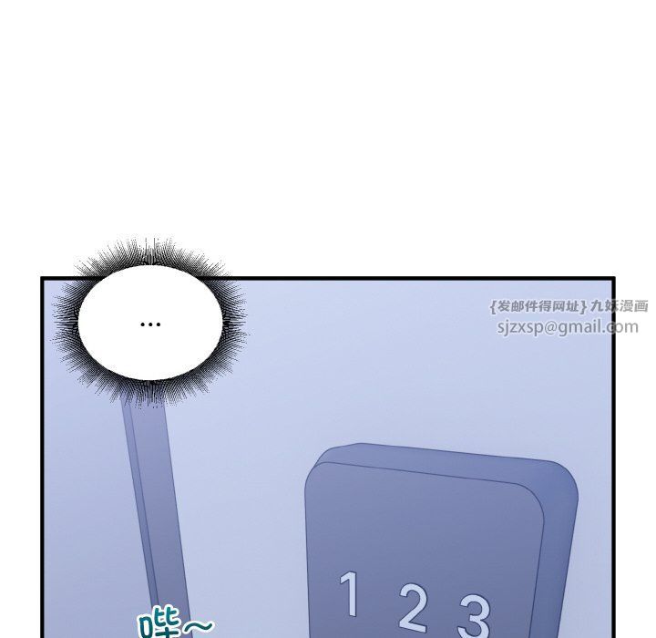 打脸的告白第17話